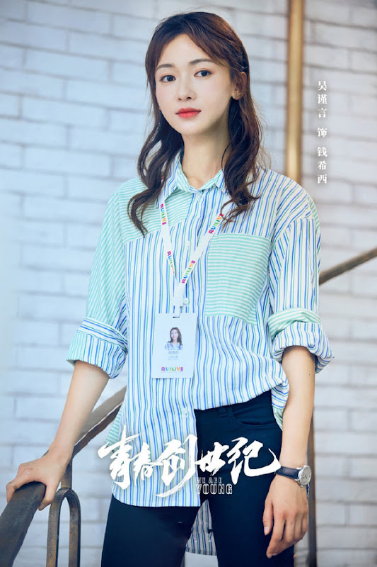 Something Just Like This / We Are Young China Web Drama